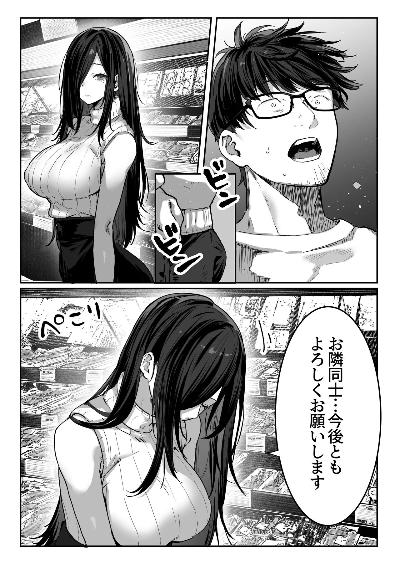 Todoita no wa Hitozuma deshita - Page 31