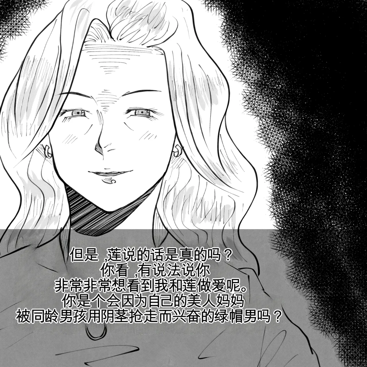 母からの手紙（机翻） - Page 118