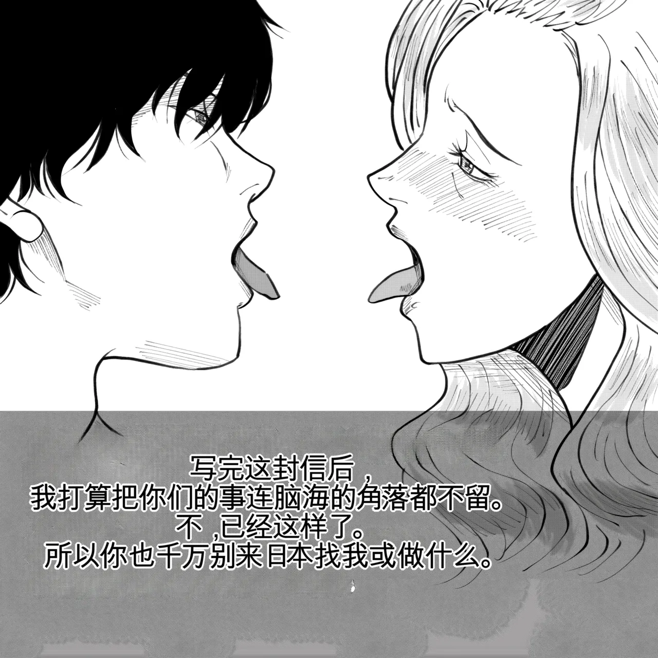 母からの手紙（机翻） - Page 122