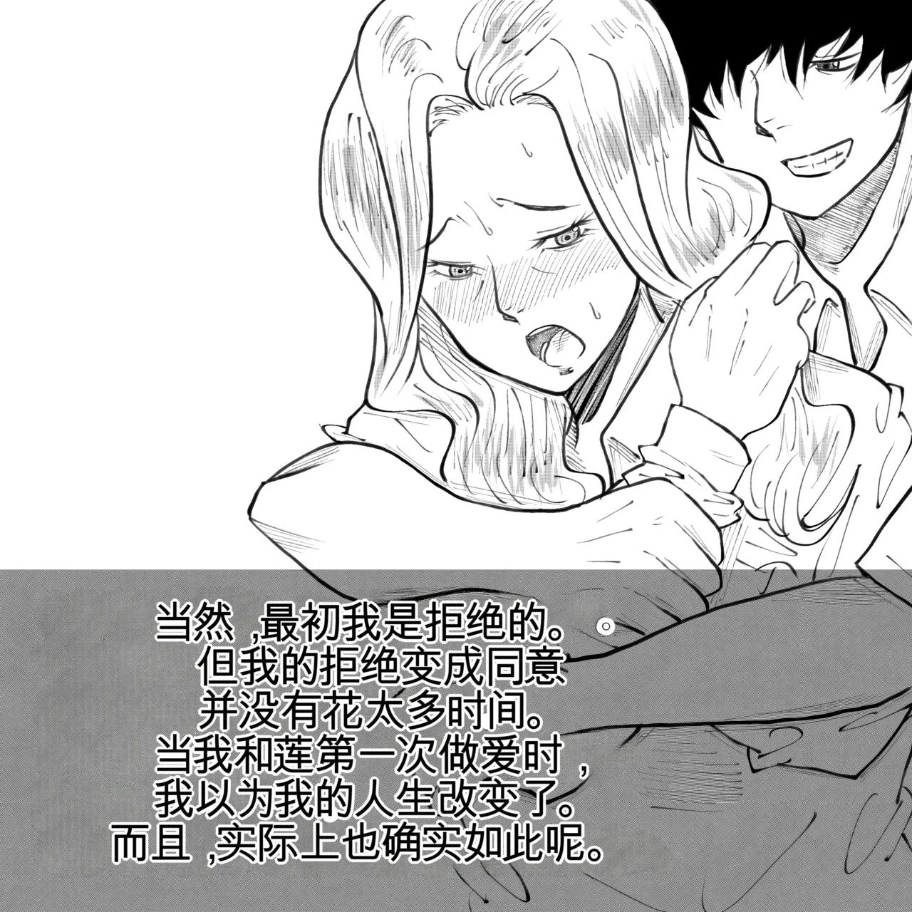 母からの手紙（机翻） - Page 29