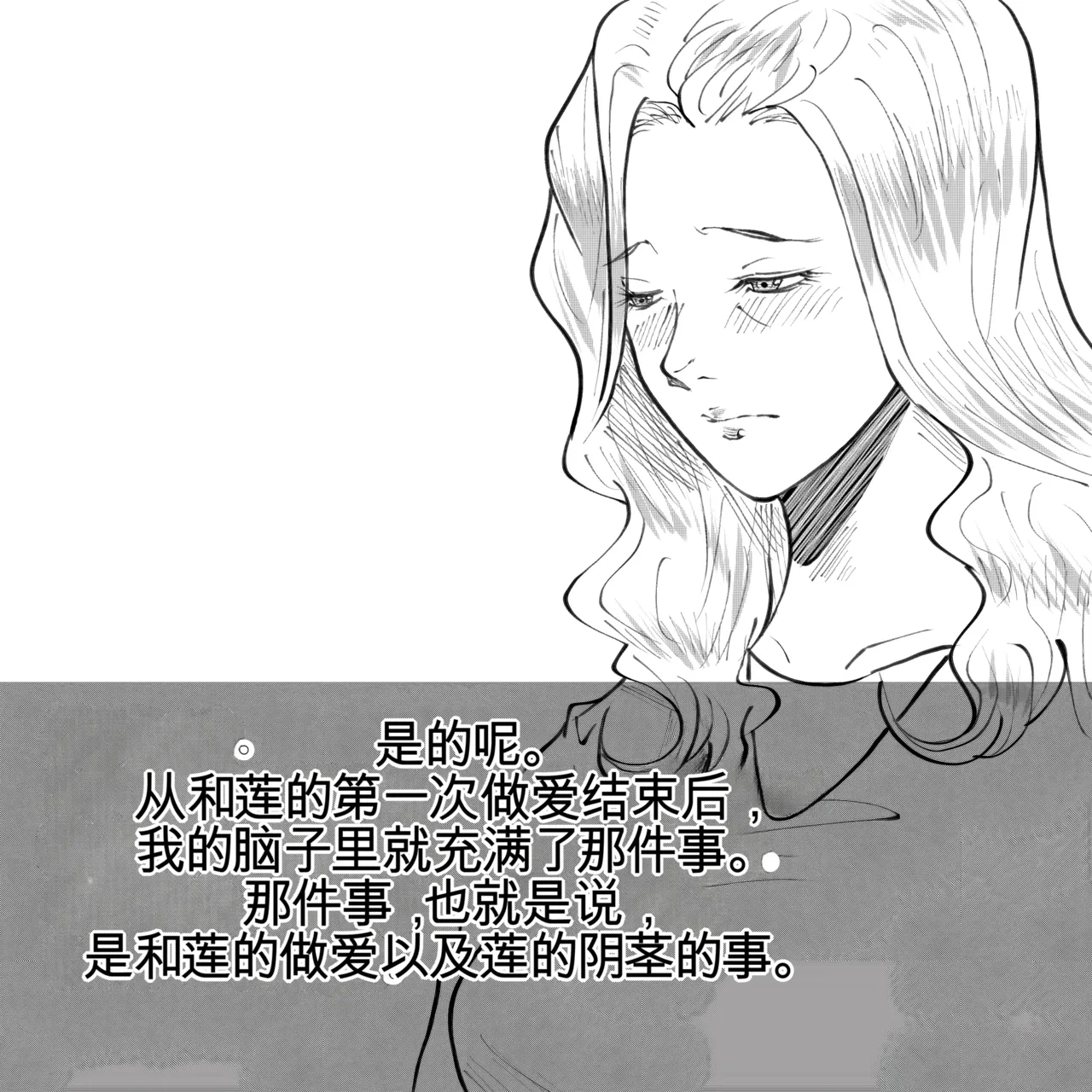 母からの手紙（机翻） - Page 33