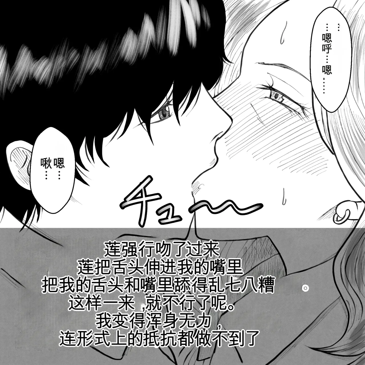 母からの手紙（机翻） - Page 41
