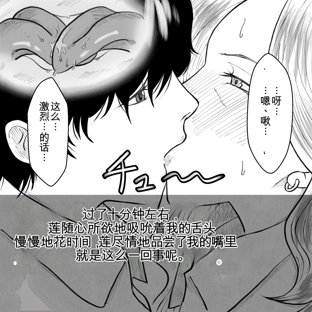 母からの手紙（机翻） - Page 42