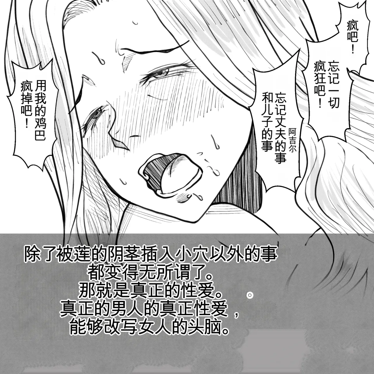 母からの手紙（机翻） - Page 48