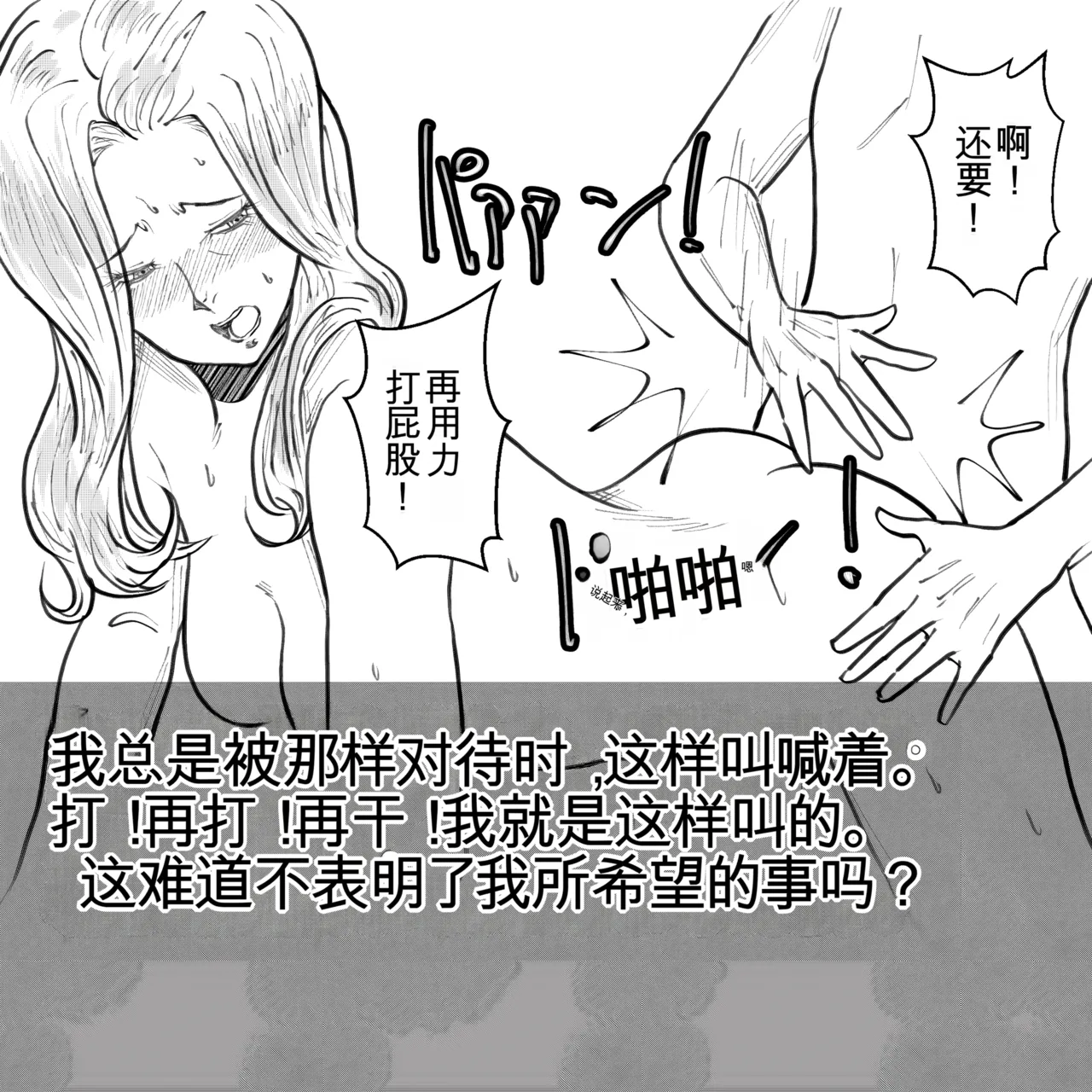 母からの手紙（机翻） - Page 56