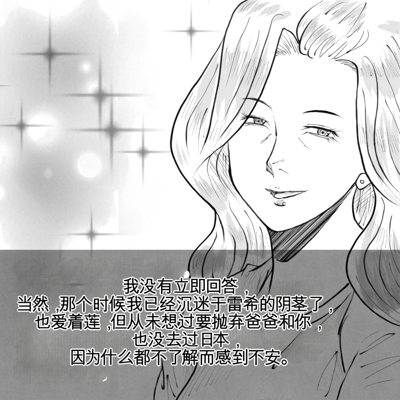 母からの手紙（机翻） - Page 63