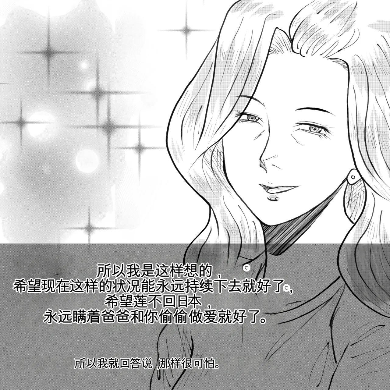 母からの手紙（机翻） - Page 64