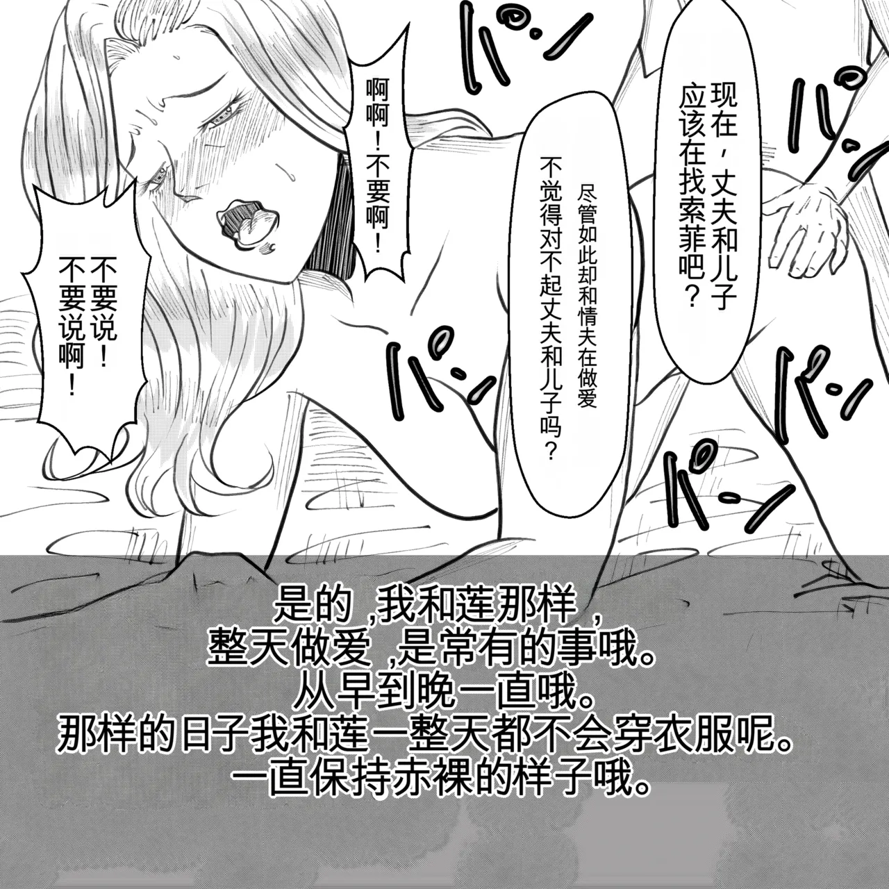 母からの手紙（机翻） - Page 75