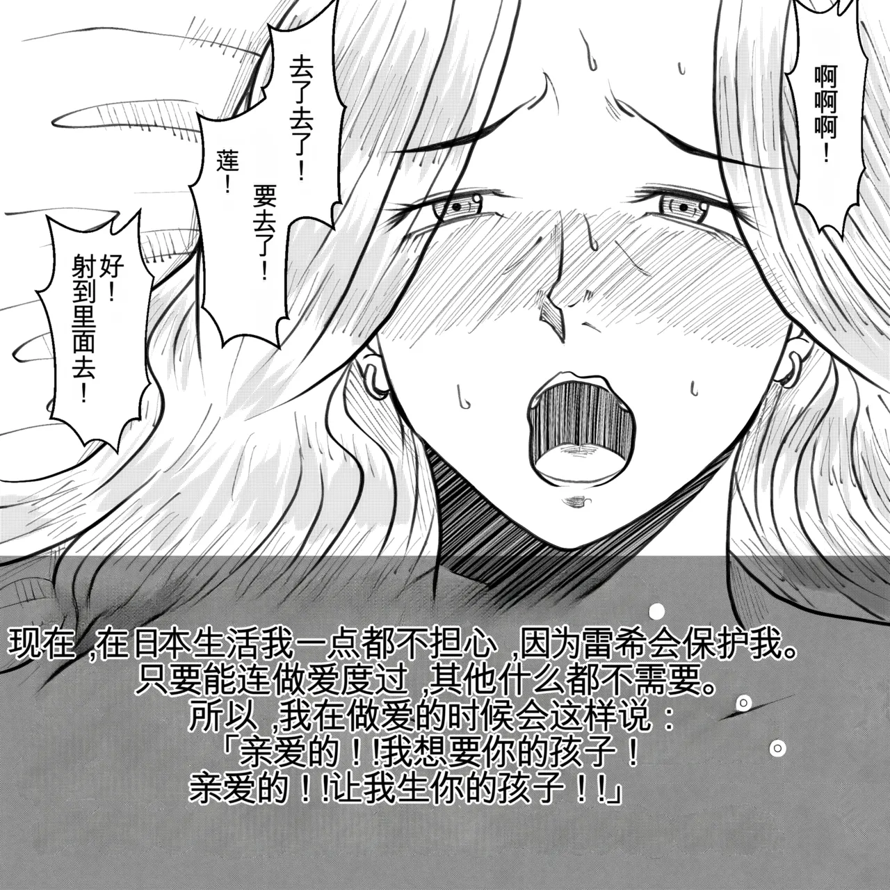 母からの手紙（机翻） - Page 77
