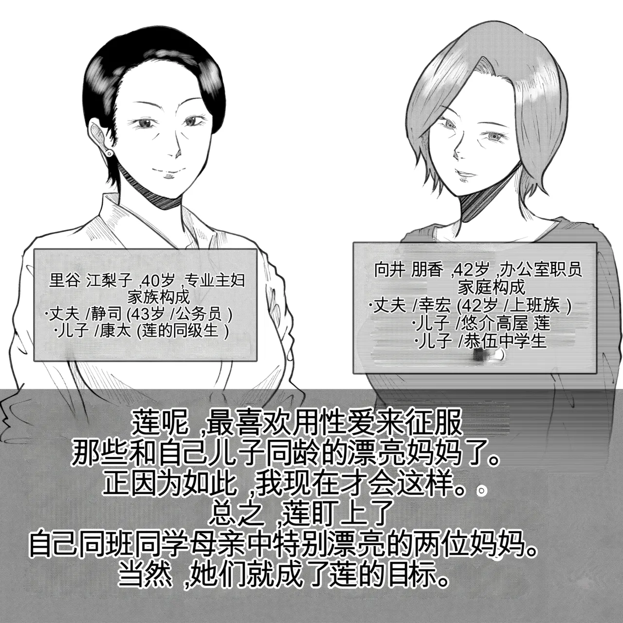 母からの手紙（机翻） - Page 81