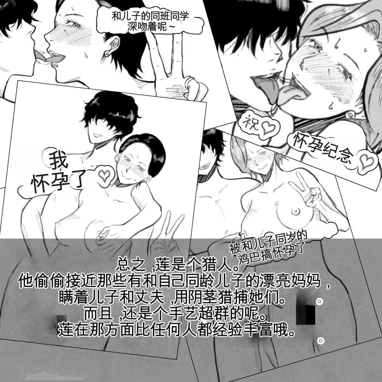 母からの手紙（机翻） - Page 90