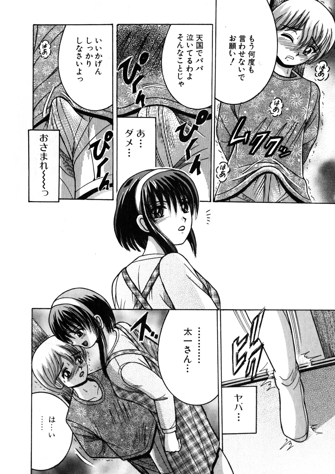 SHIO!EX 11 - Page 21