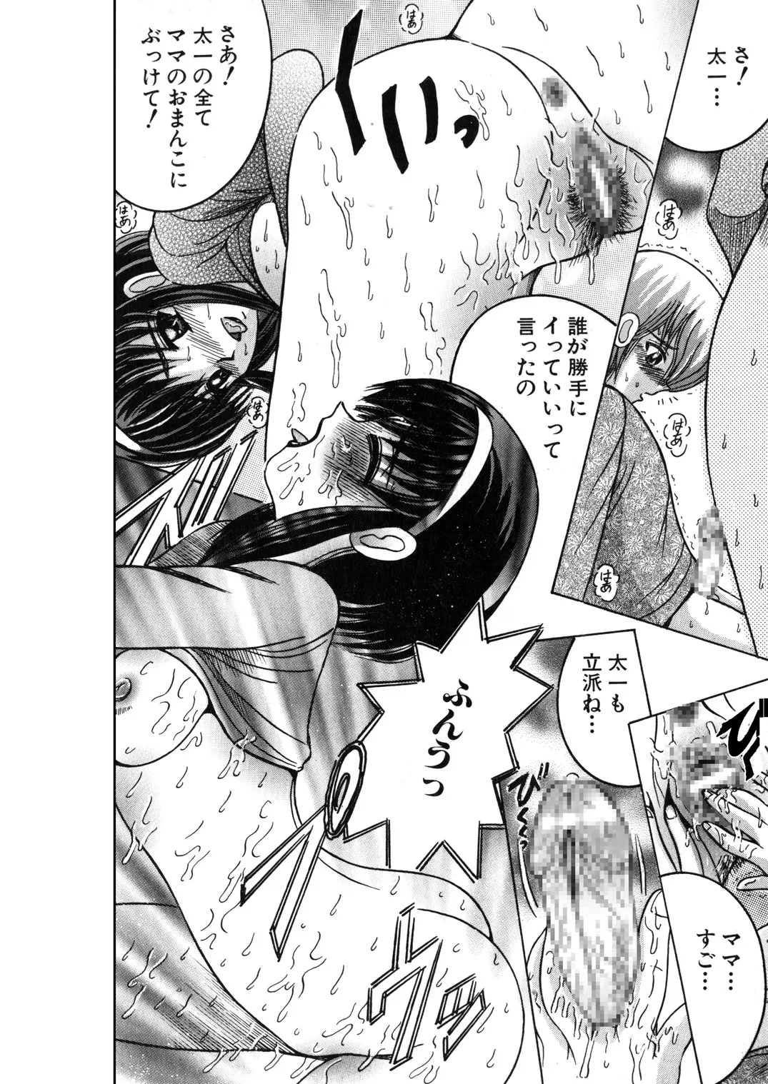 SHIO!EX 11 - Page 29