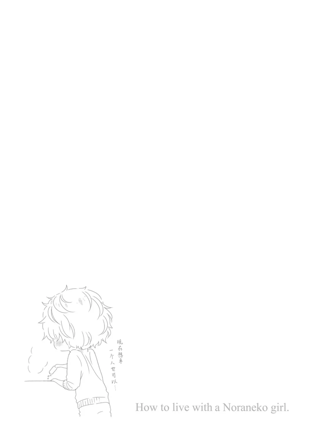 Noraneko Shoujo to no Kurashikata - Page 100
