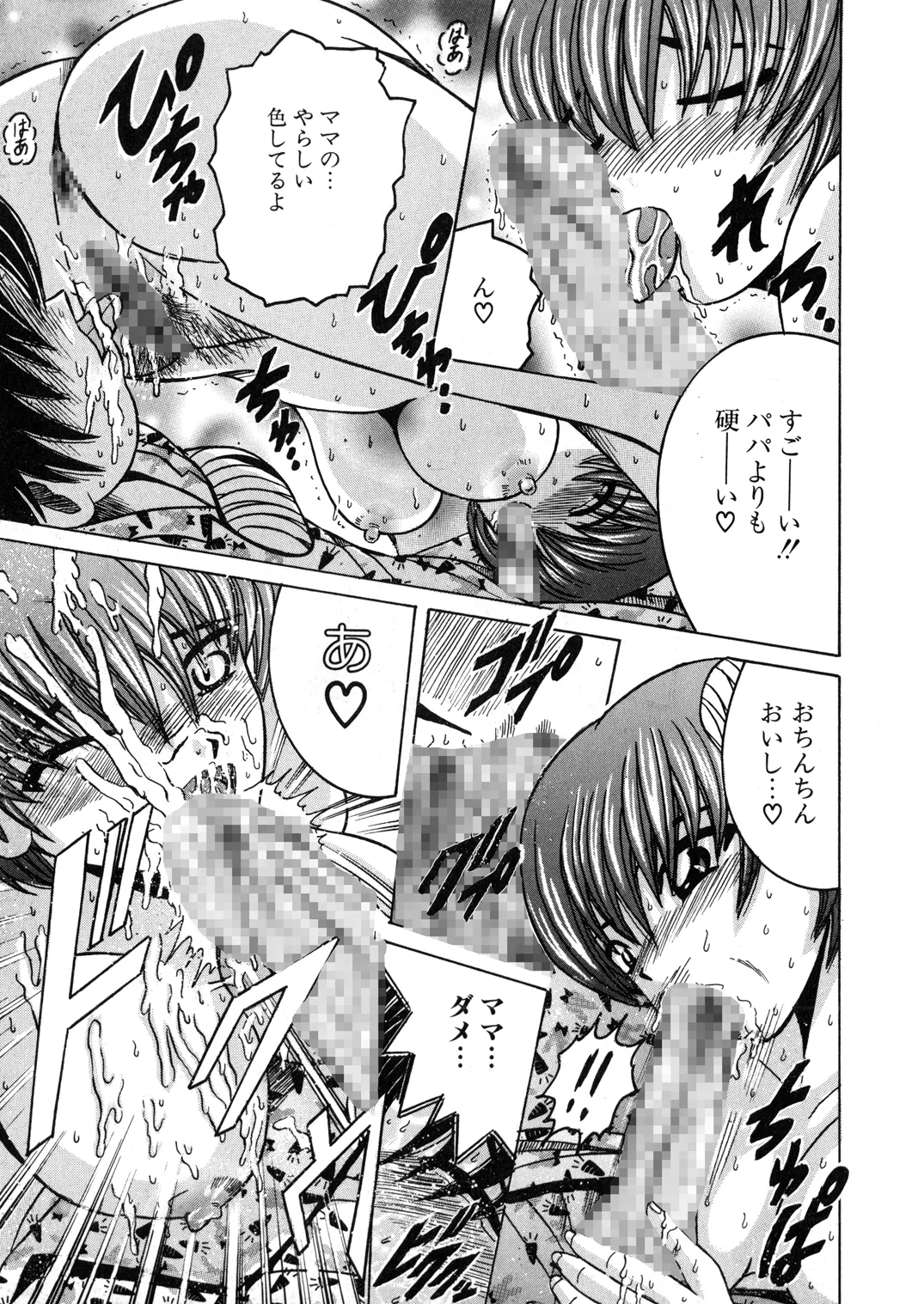 SHIO!EX 12 - Page 26