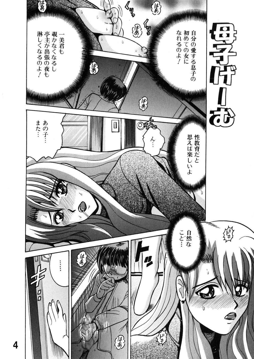Preview page 4