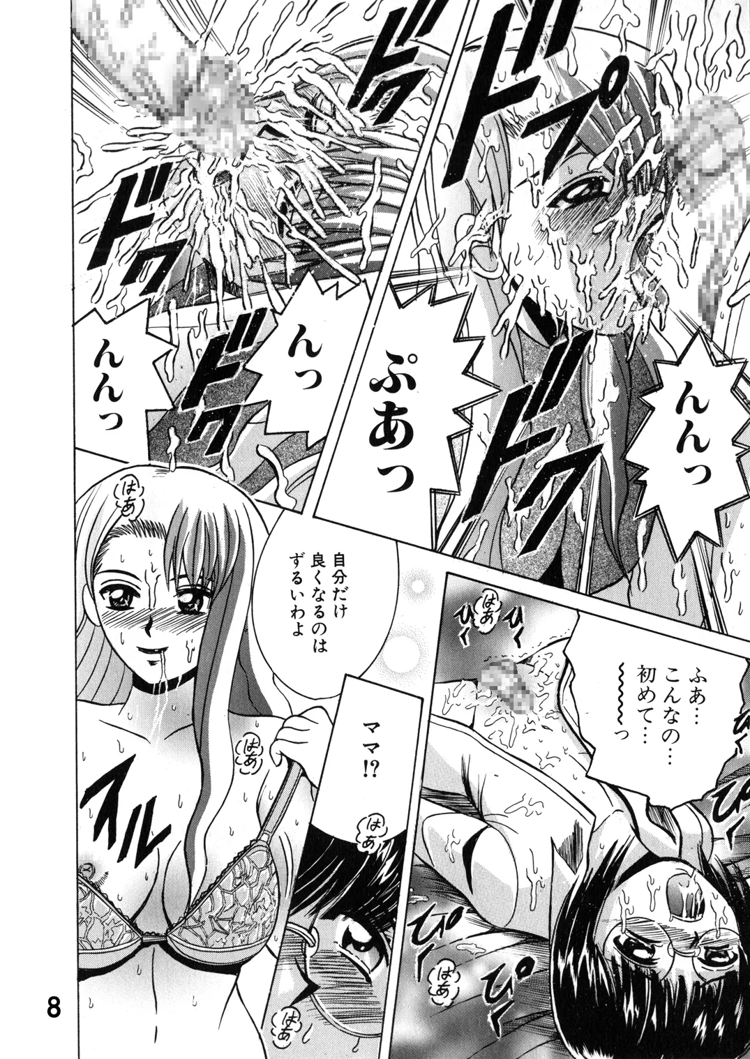 Preview page 8