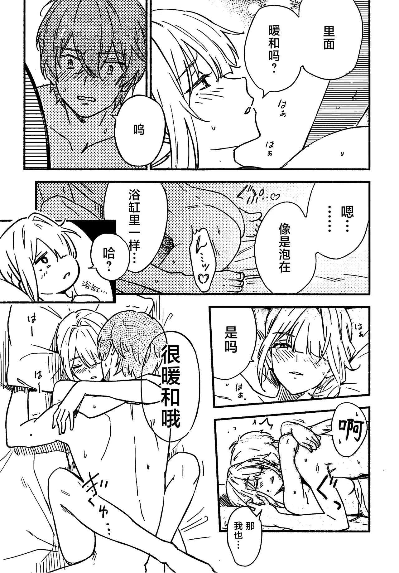 TORIKO NO HITO - Page 18