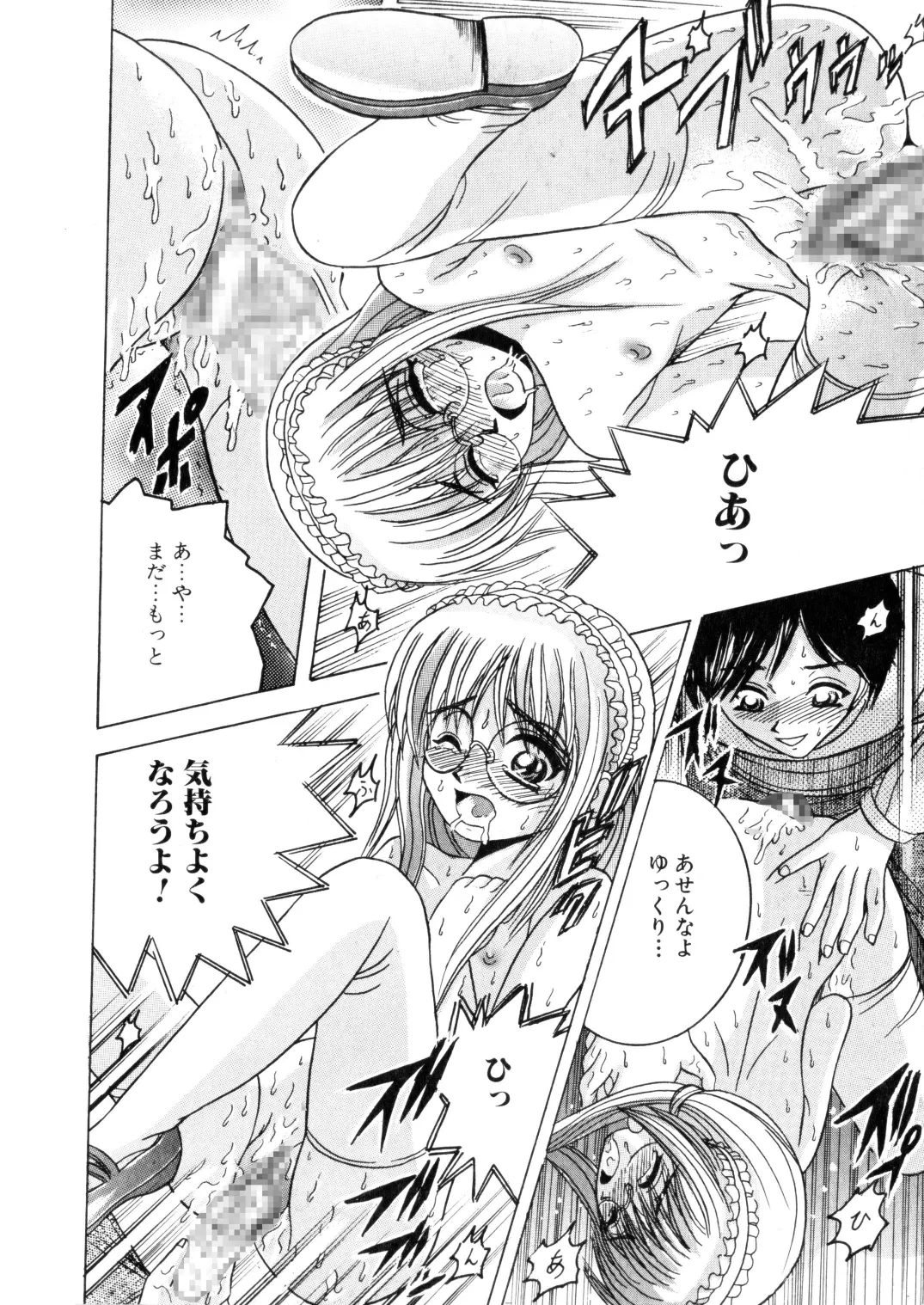 SHIO!EX 19 - Page 13