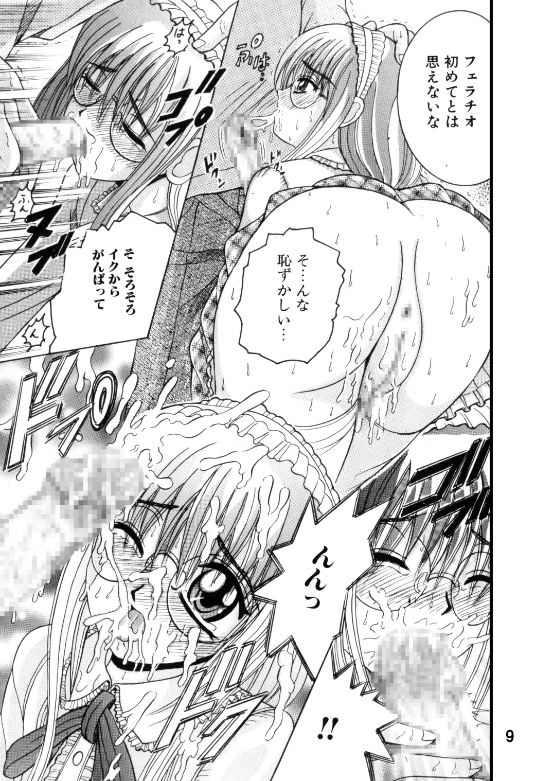 SHIO!EX 19 - Page 8