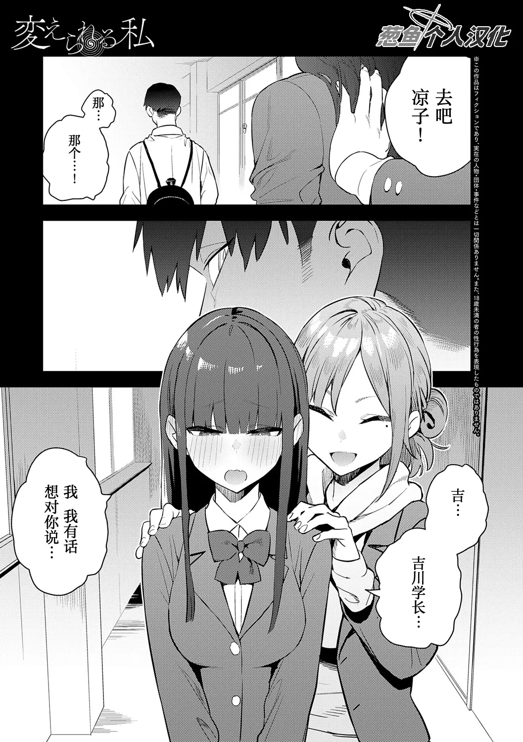 Hametami ga Aru - Page 106