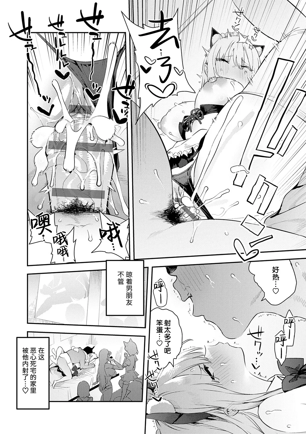 Hametami ga Aru - Page 65