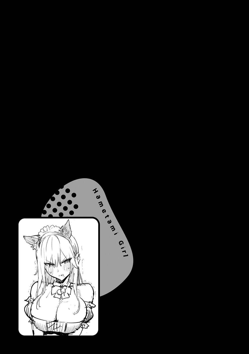 Hametami ga Aru - Page 76