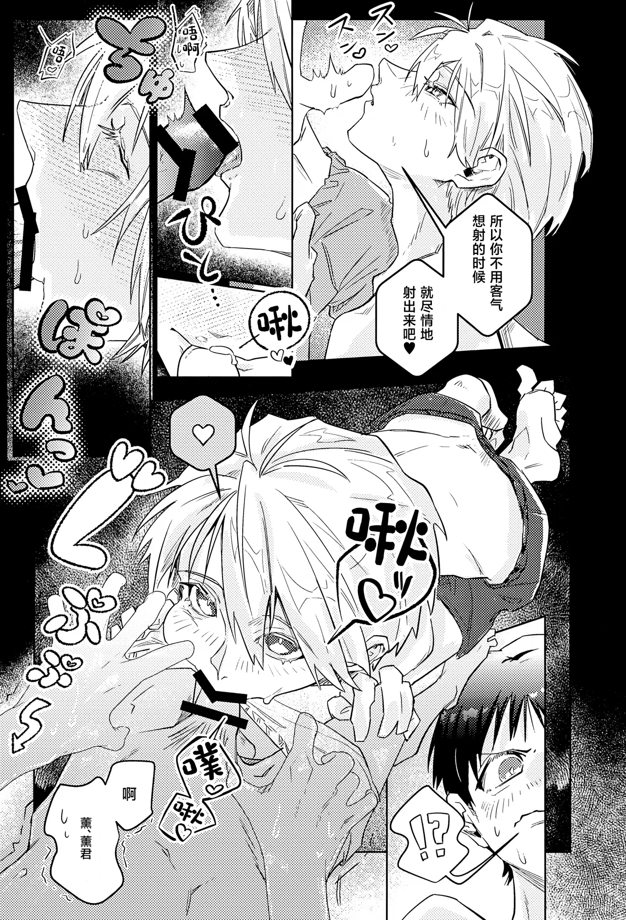 Missitu Micchaku Dadaïsme. - Page 12