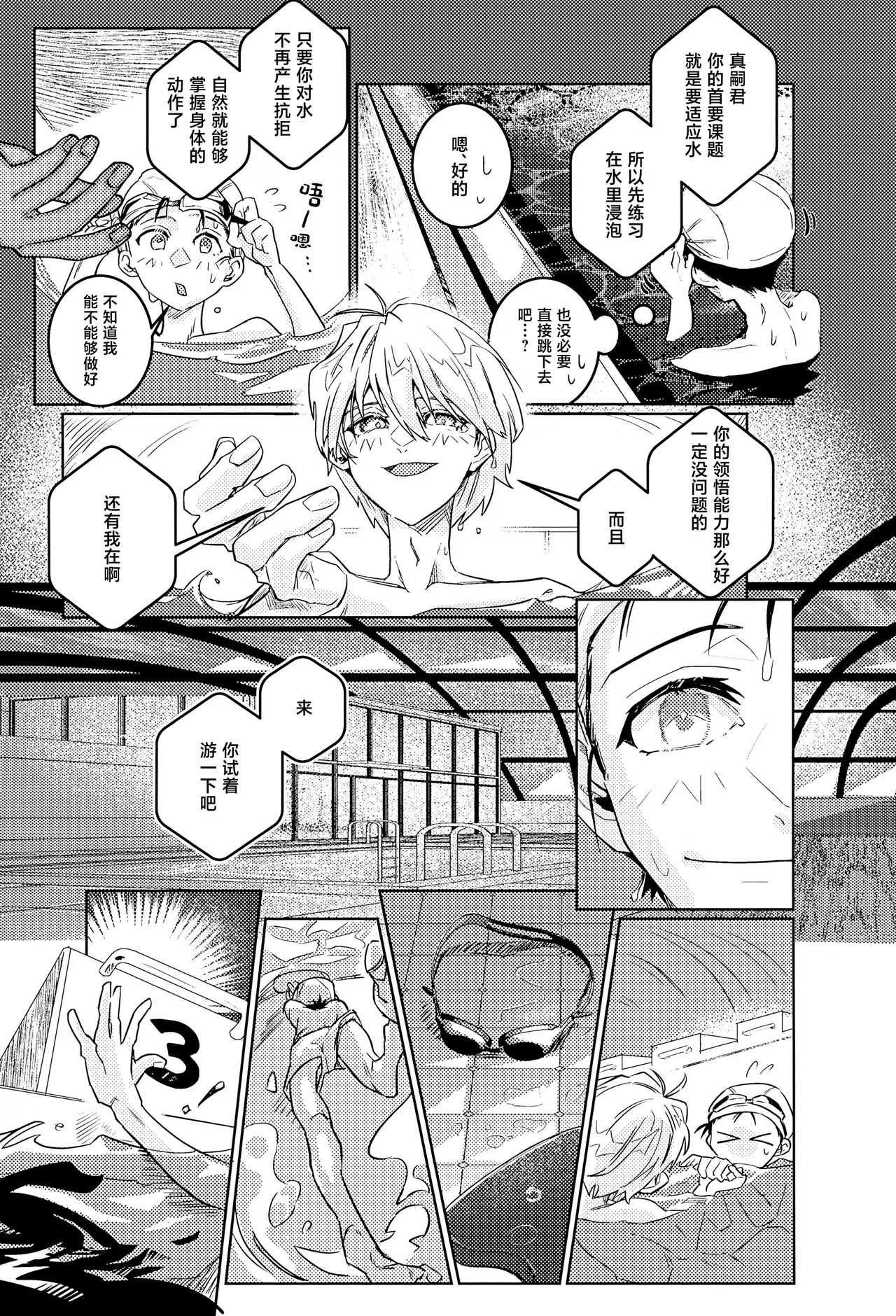 Missitu Micchaku Dadaïsme. - Page 4