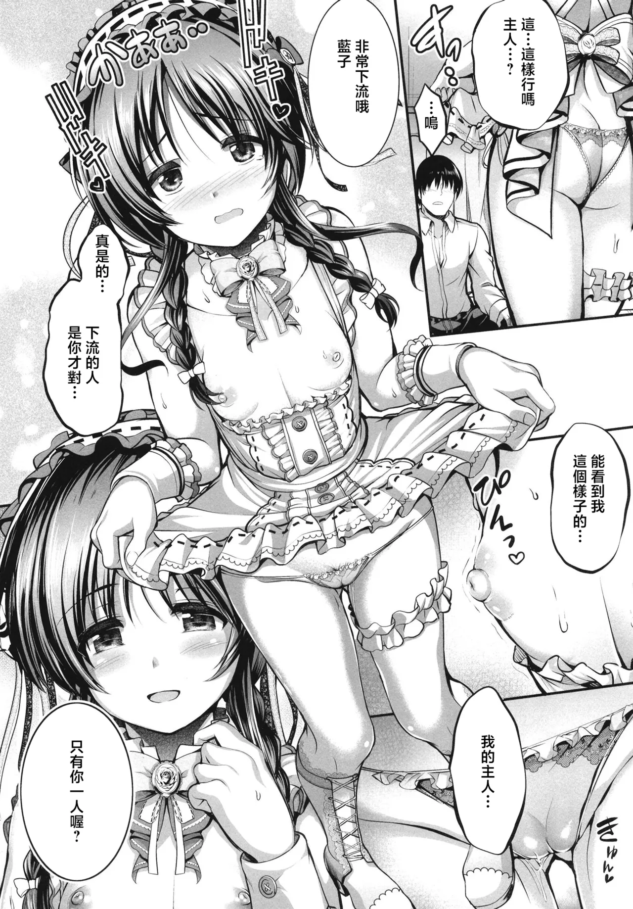 Aiko to Himitsu no Diary | 藍子與秘密日記 - Page 9