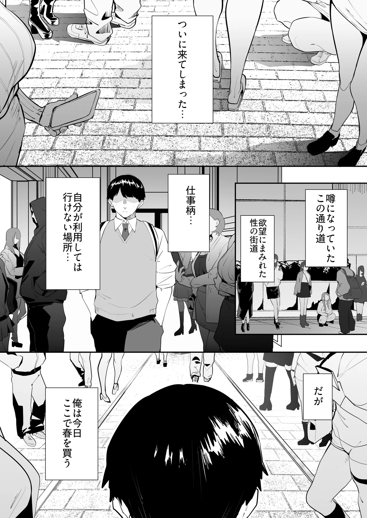 Page 2 of [Ofuton de Suyaa (Mitsudoue)] Oshiego no Gal o Kau