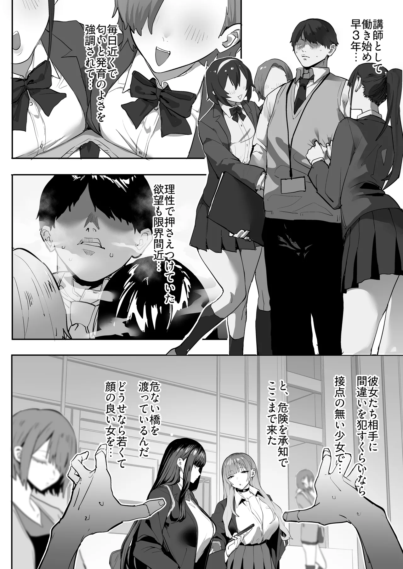Page 3 of [Ofuton de Suyaa (Mitsudoue)] Oshiego no Gal o Kau