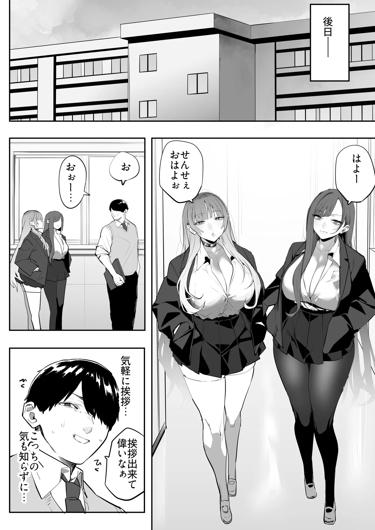 Page 37 of [Ofuton de Suyaa (Mitsudoue)] Oshiego no Gal o Kau