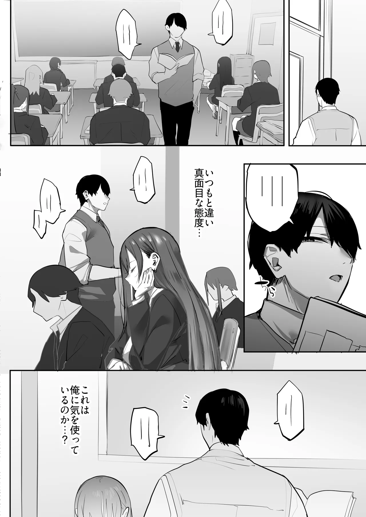 Page 41 of [Ofuton de Suyaa (Mitsudoue)] Oshiego no Gal o Kau