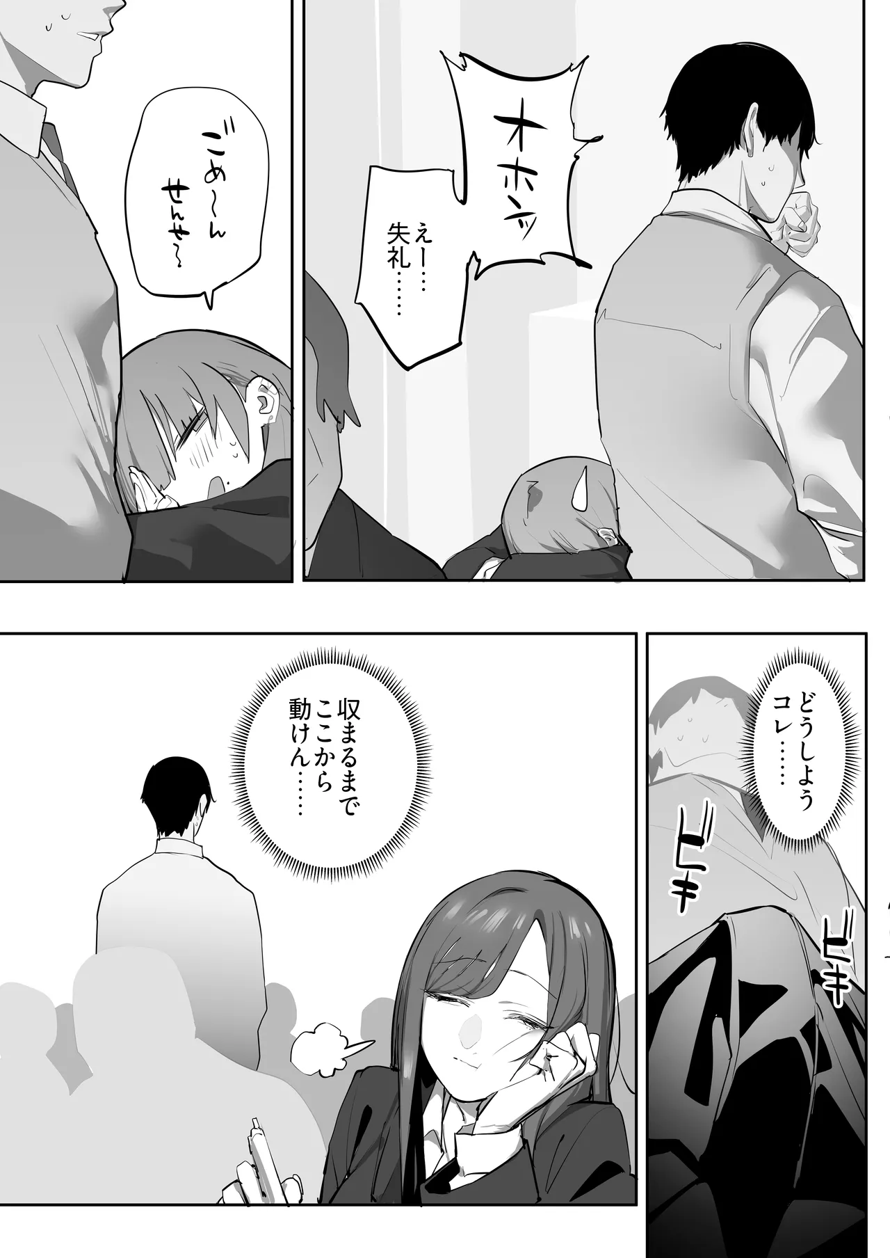 Page 44 of [Ofuton de Suyaa (Mitsudoue)] Oshiego no Gal o Kau