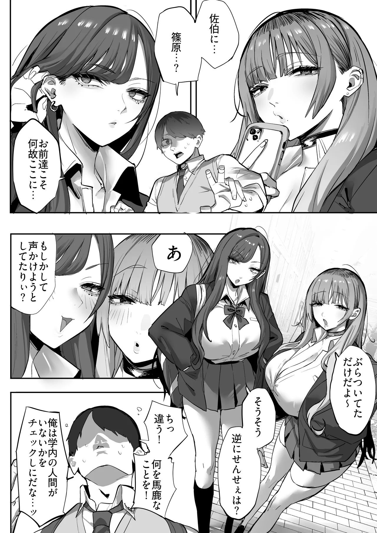 Page 5 of [Ofuton de Suyaa (Mitsudoue)] Oshiego no Gal o Kau