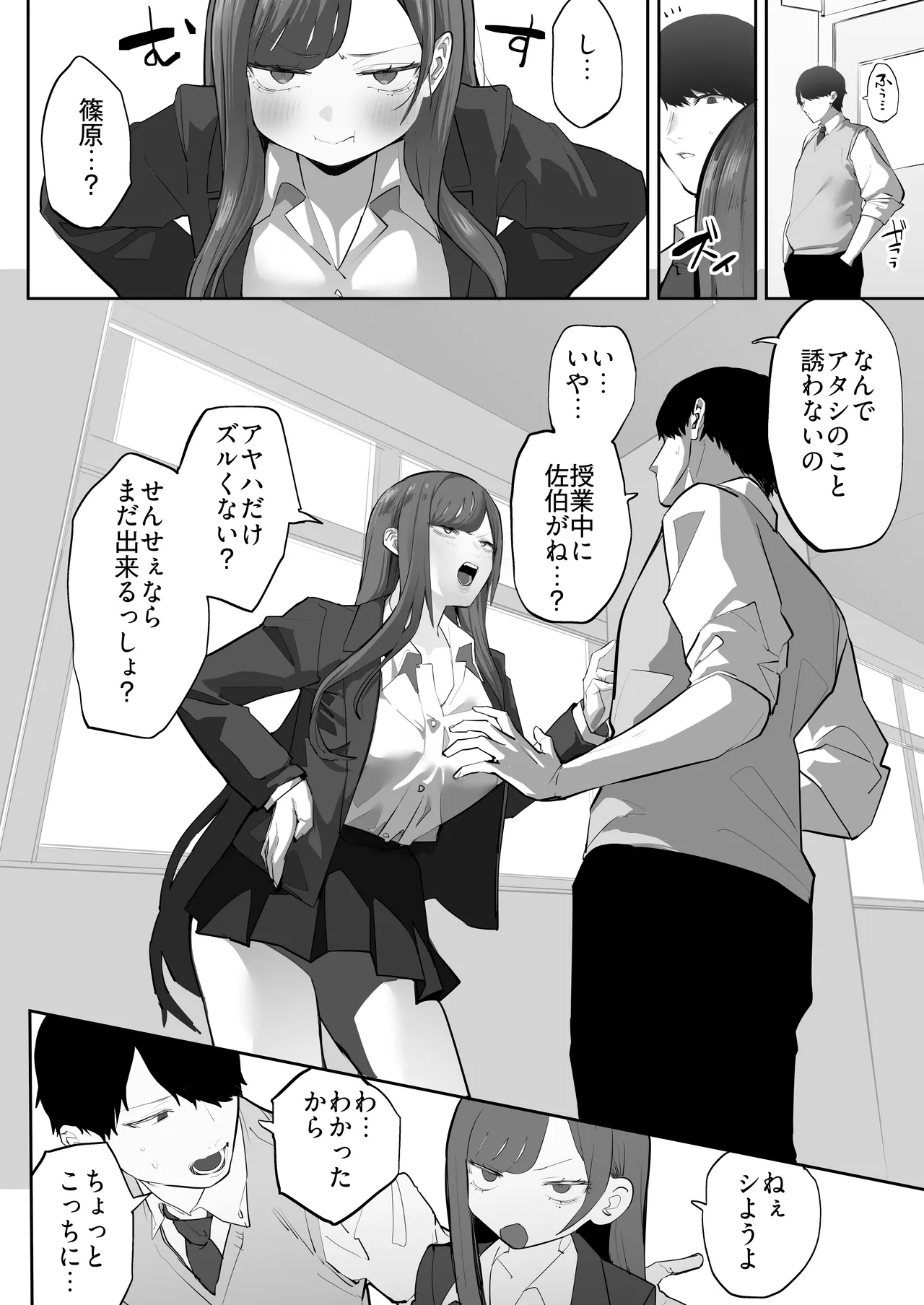 Page 53 of [Ofuton de Suyaa (Mitsudoue)] Oshiego no Gal o Kau