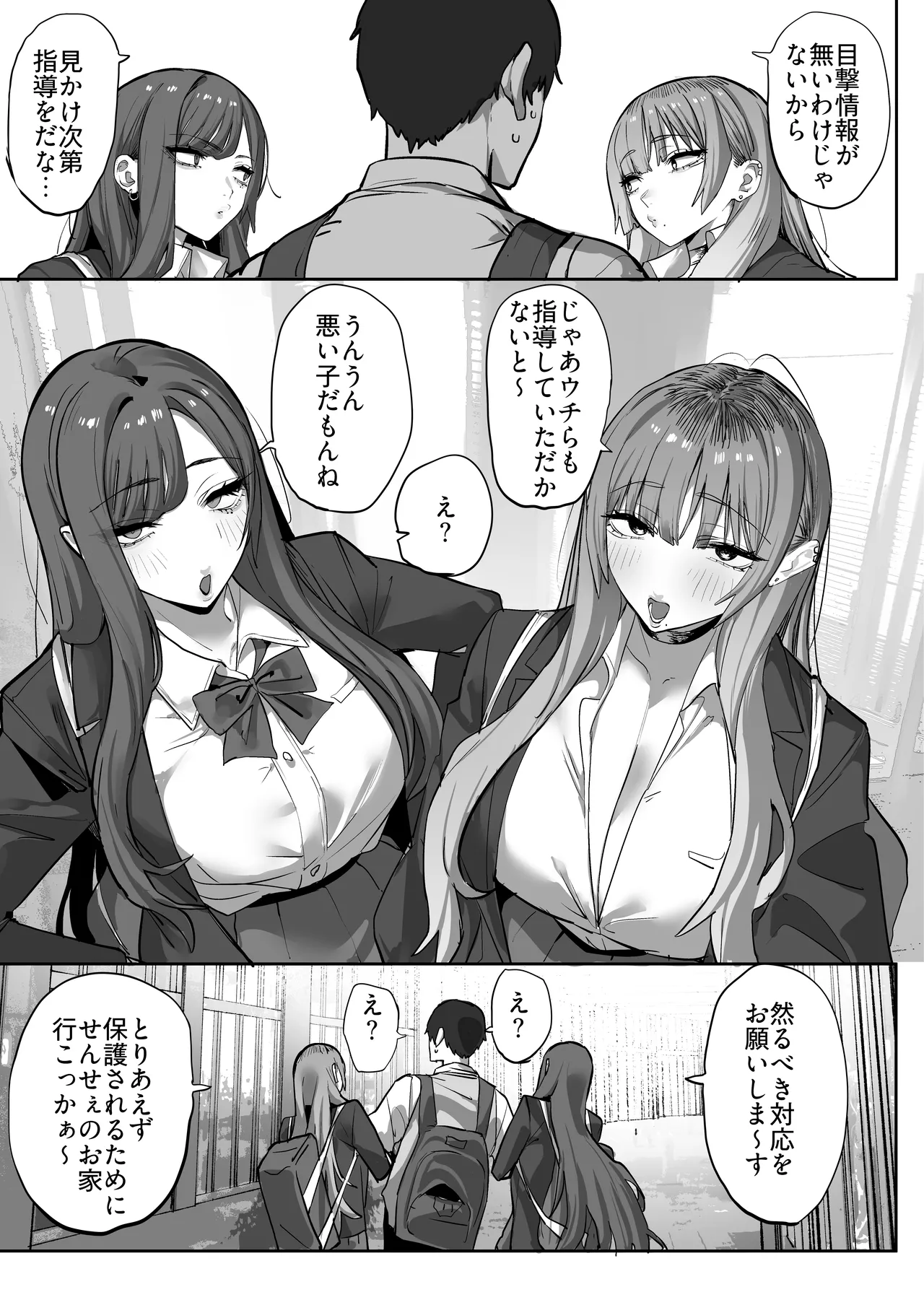 Page 6 of [Ofuton de Suyaa (Mitsudoue)] Oshiego no Gal o Kau