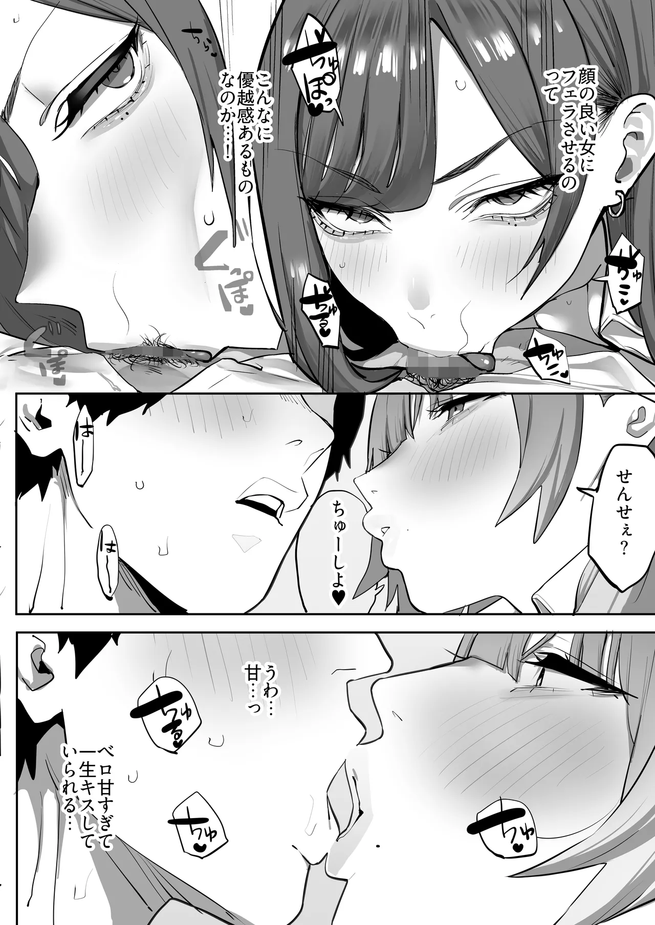 Page 9 of [Ofuton de Suyaa (Mitsudoue)] Oshiego no Gal o Kau