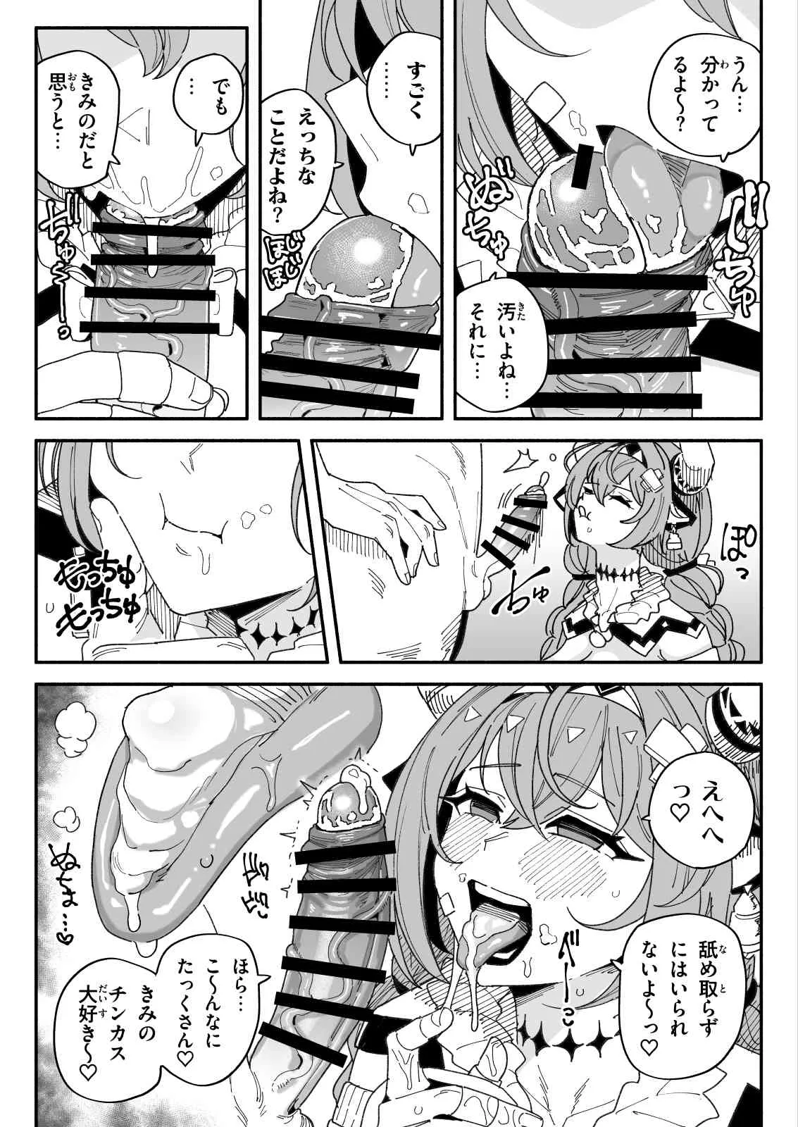 Chin Kagi Varesa - Page 3