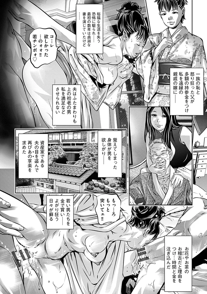 Ikenie no Houkago - Page 124