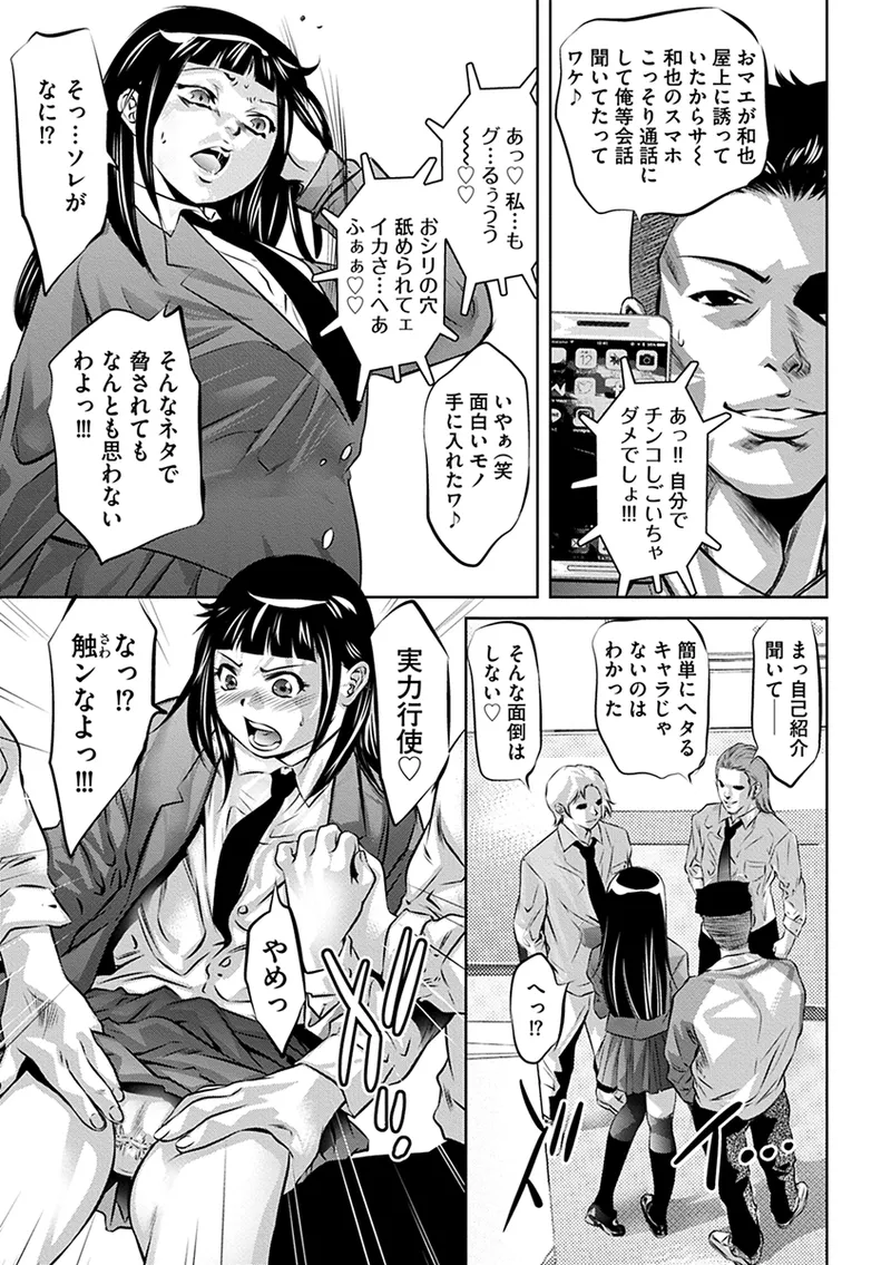 Ikenie no Houkago - Page 13