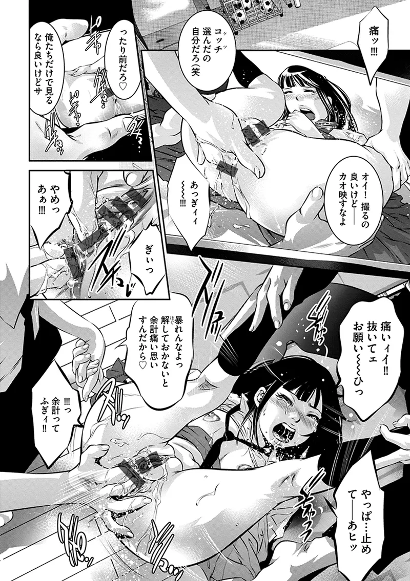 Ikenie no Houkago - Page 16