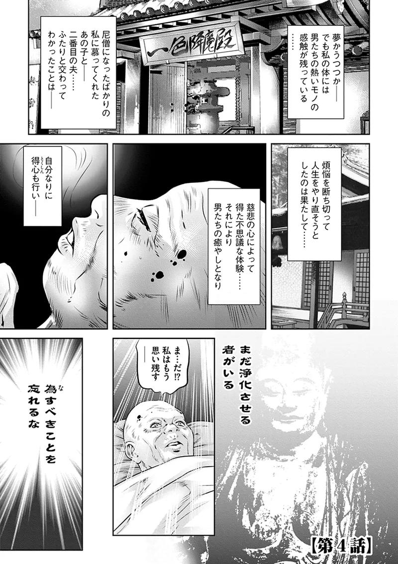 Ikenie no Houkago - Page 171