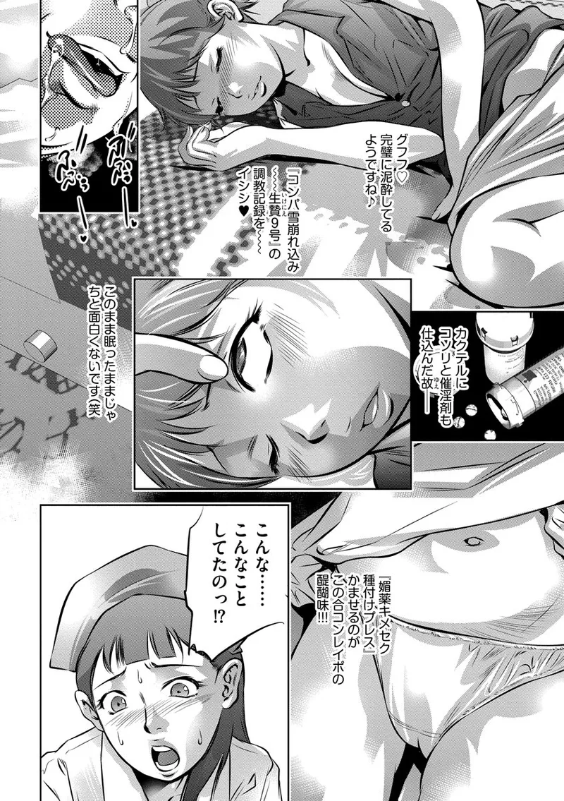 Nikuana Choukyou Kiroku - Page 10