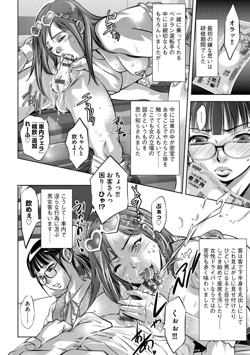 Nikuana Choukyou Kiroku - Page 110
