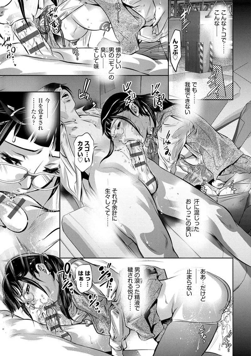 Nikuana Choukyou Kiroku - Page 121
