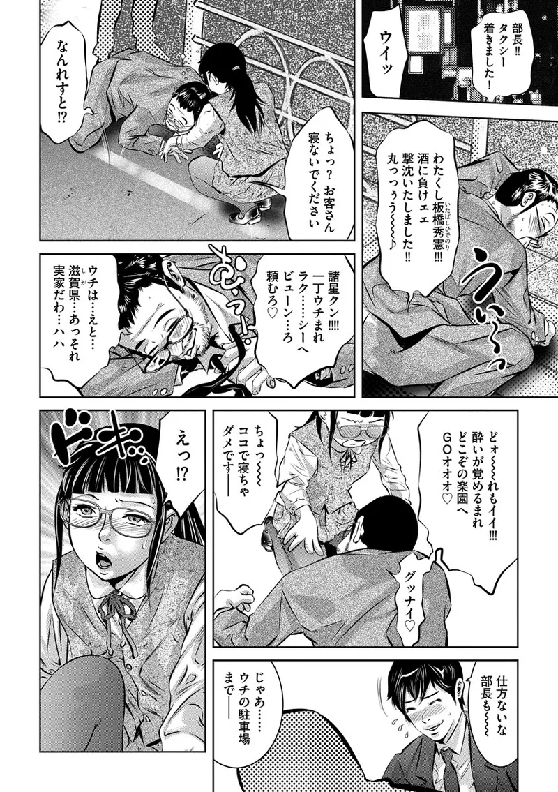 Nikuana Choukyou Kiroku - Page 134