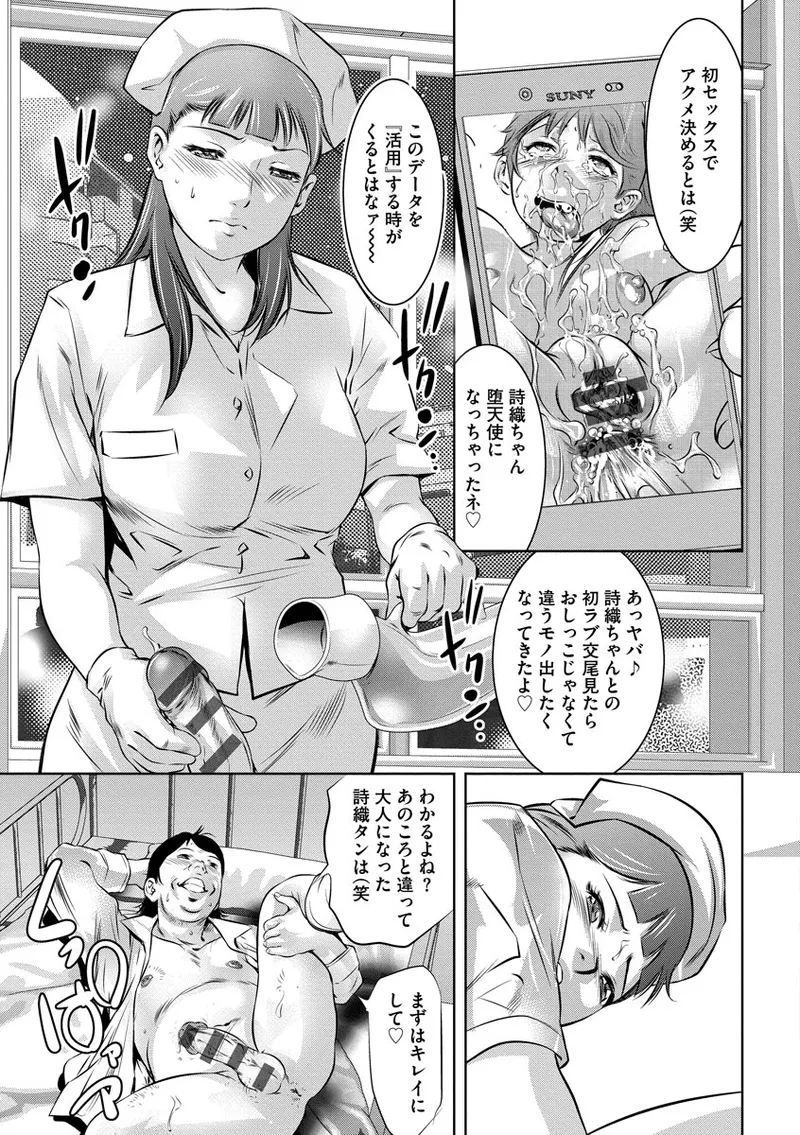 Nikuana Choukyou Kiroku - Page 17