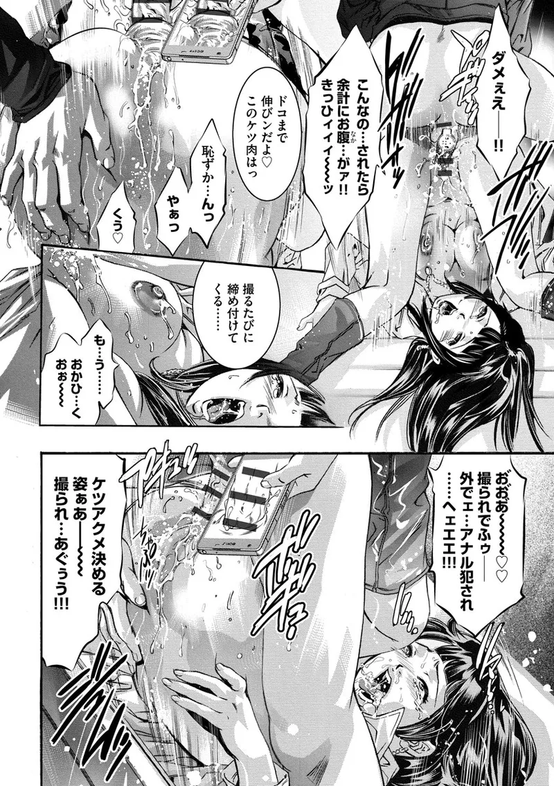 Nozoku Teihen Otoko-tachi - Page 172